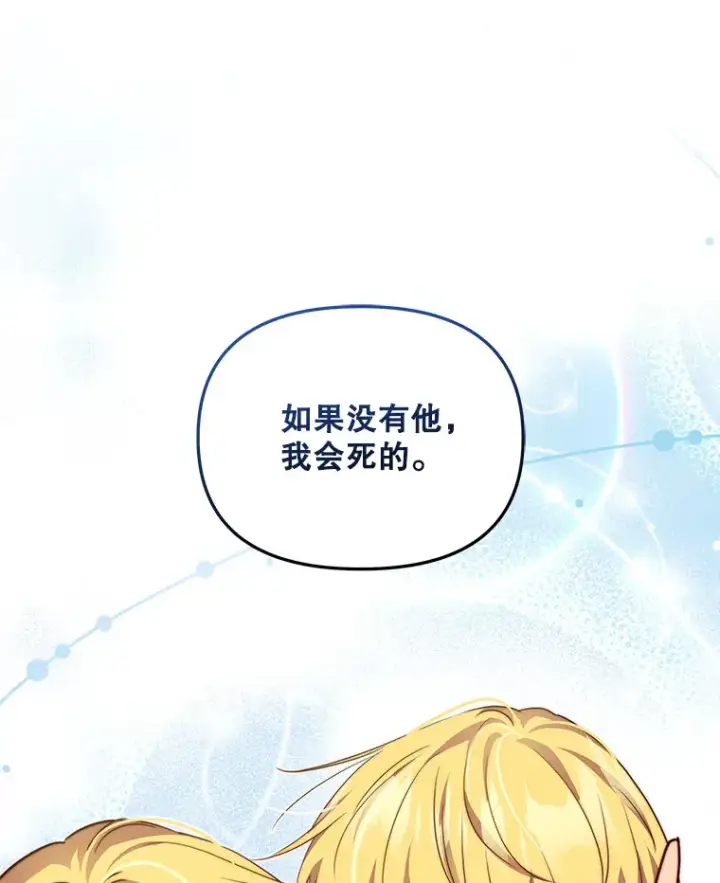 漫画《契约夫妻的每一夜》22.说服哥哥们第107张图