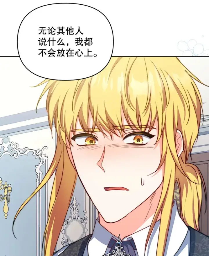 漫画《契约夫妻的每一夜》22.说服哥哥们第110张图