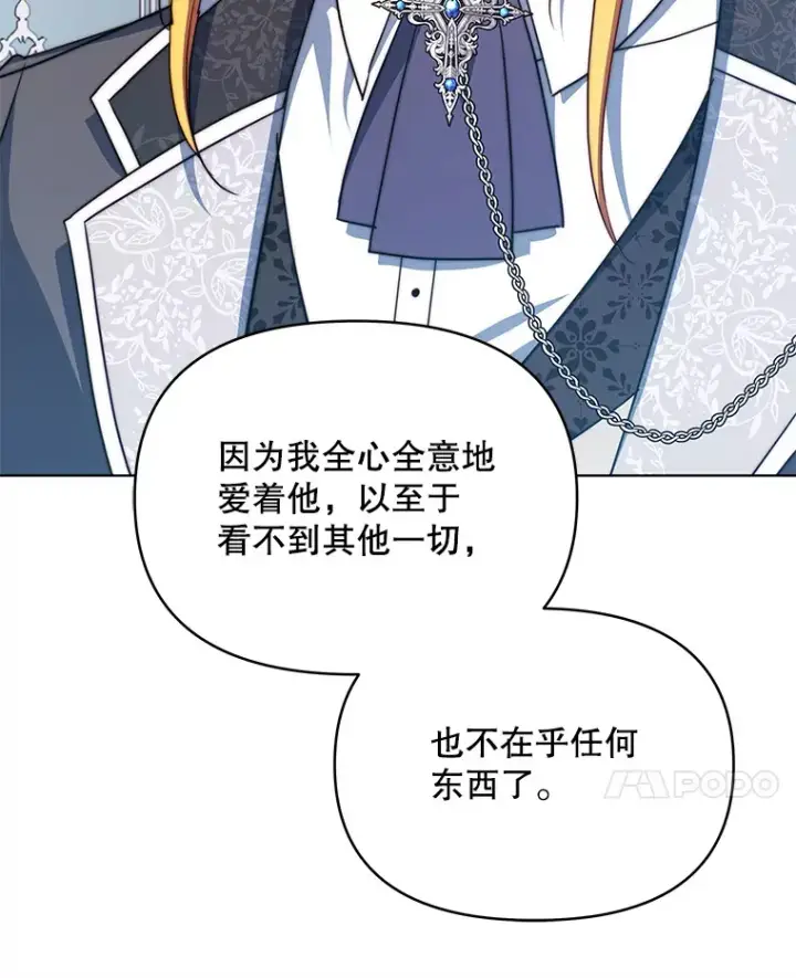 漫画《契约夫妻的每一夜》22.说服哥哥们第111张图