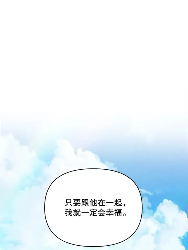 漫画《契约夫妻的每一夜》22.说服哥哥们第112张图