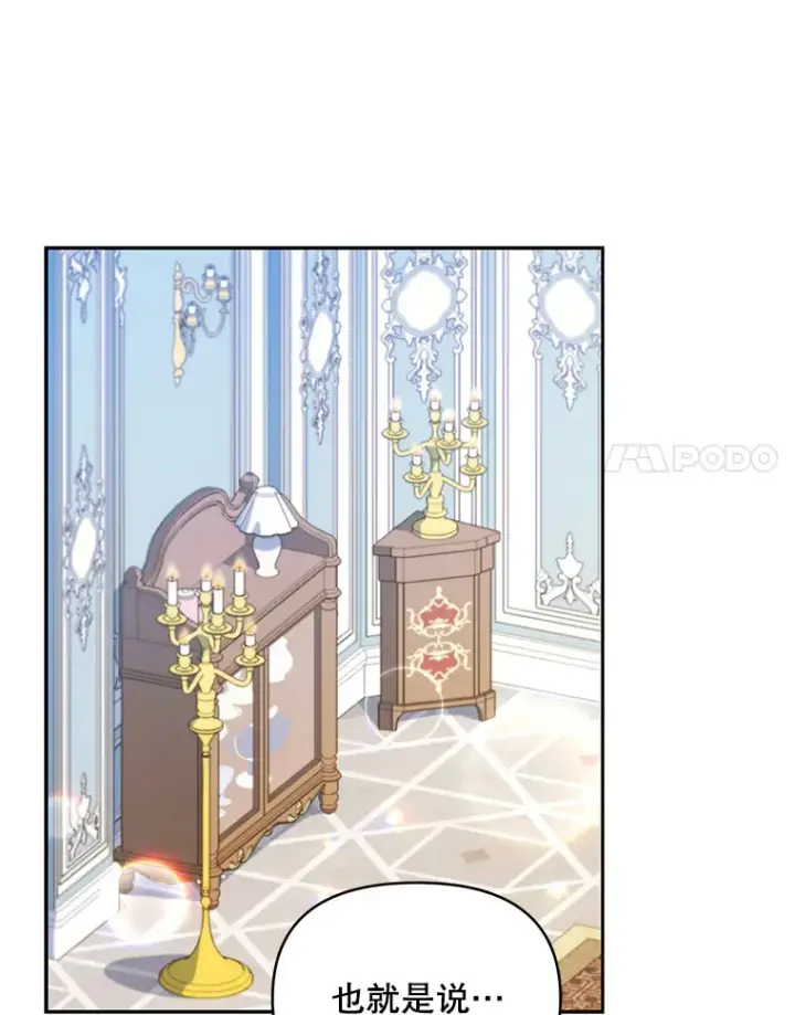 漫画《契约夫妻的每一夜》22.说服哥哥们第15张图