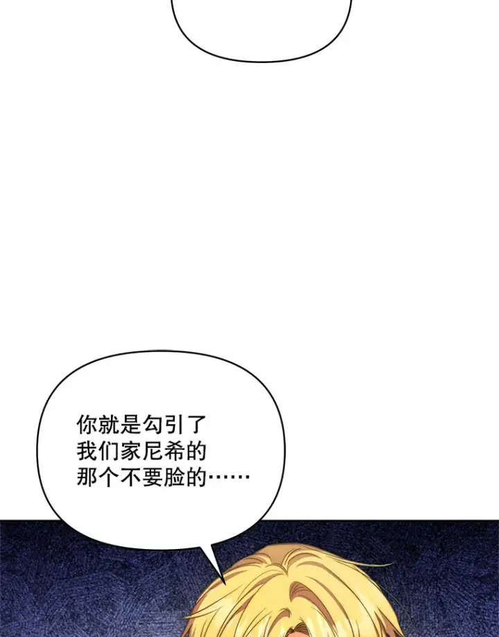 漫画《契约夫妻的每一夜》22.说服哥哥们第16张图