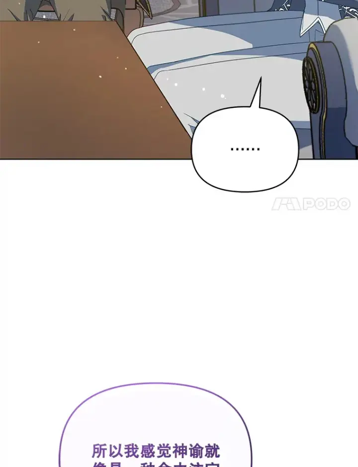 漫画《契约夫妻的每一夜》22.说服哥哥们第25张图