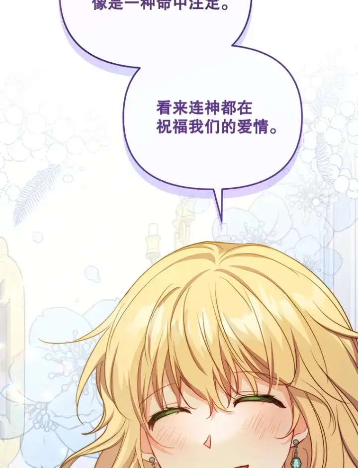 漫画《契约夫妻的每一夜》22.说服哥哥们第26张图