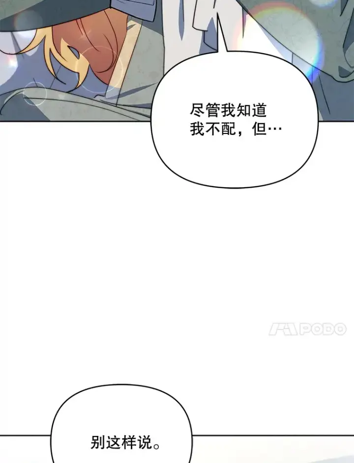 漫画《契约夫妻的每一夜》22.说服哥哥们第28张图