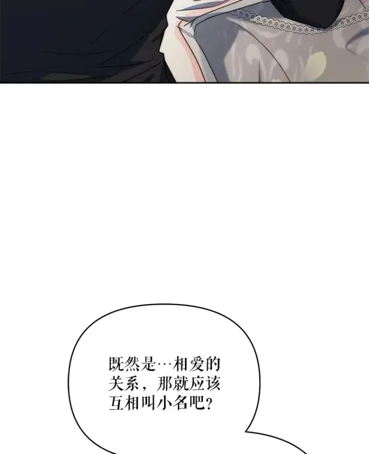 漫画《契约夫妻的每一夜》22.说服哥哥们第3张图