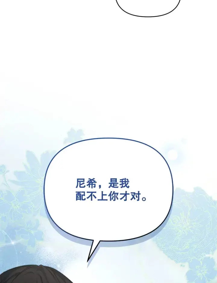 漫画《契约夫妻的每一夜》22.说服哥哥们第30张图