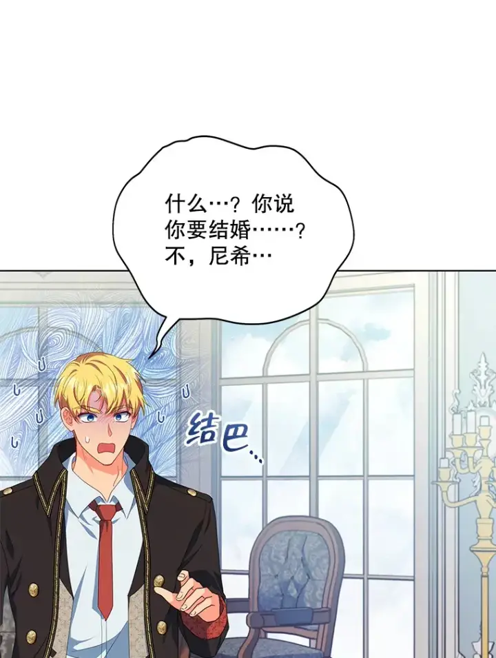 漫画《契约夫妻的每一夜》22.说服哥哥们第37张图