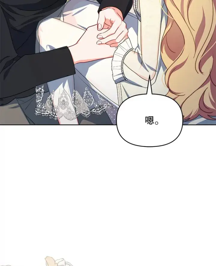 漫画《契约夫妻的每一夜》22.说服哥哥们第5张图