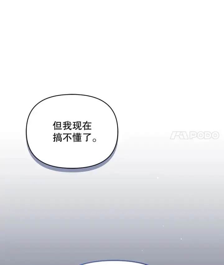 漫画《契约夫妻的每一夜》22.说服哥哥们第64张图