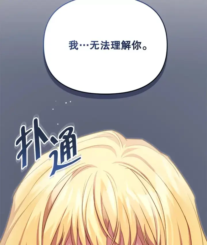 漫画《契约夫妻的每一夜》22.说服哥哥们第65张图