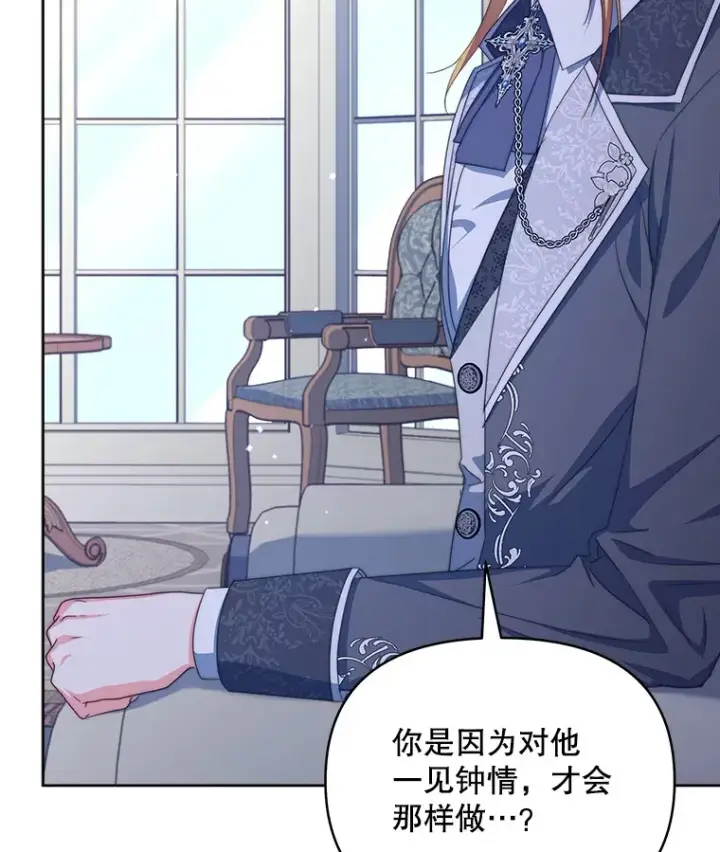 漫画《契约夫妻的每一夜》22.说服哥哥们第69张图