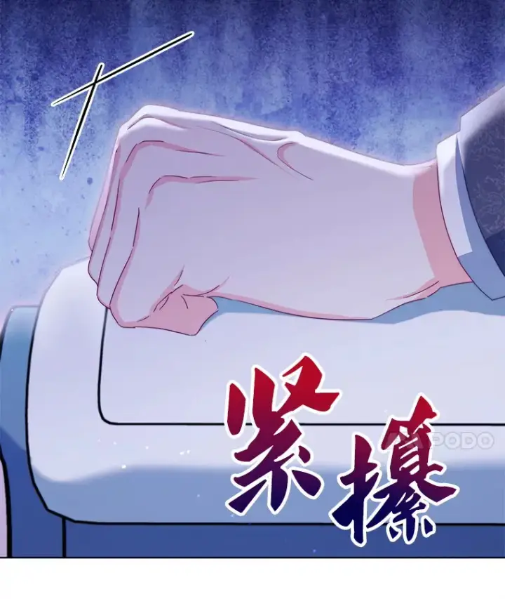漫画《契约夫妻的每一夜》22.说服哥哥们第71张图