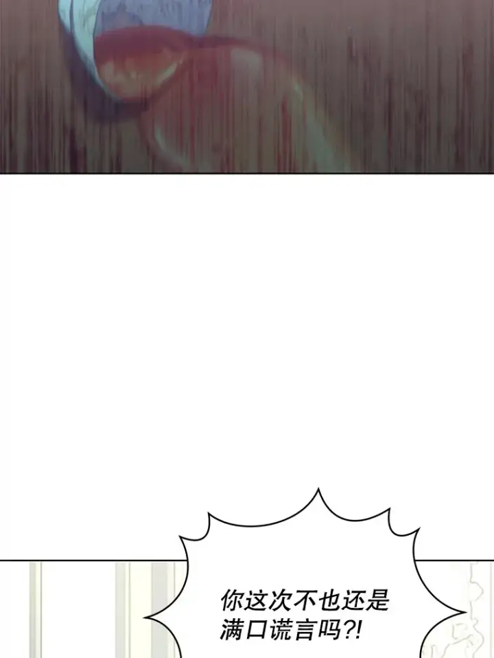 漫画《契约夫妻的每一夜》22.说服哥哥们第77张图
