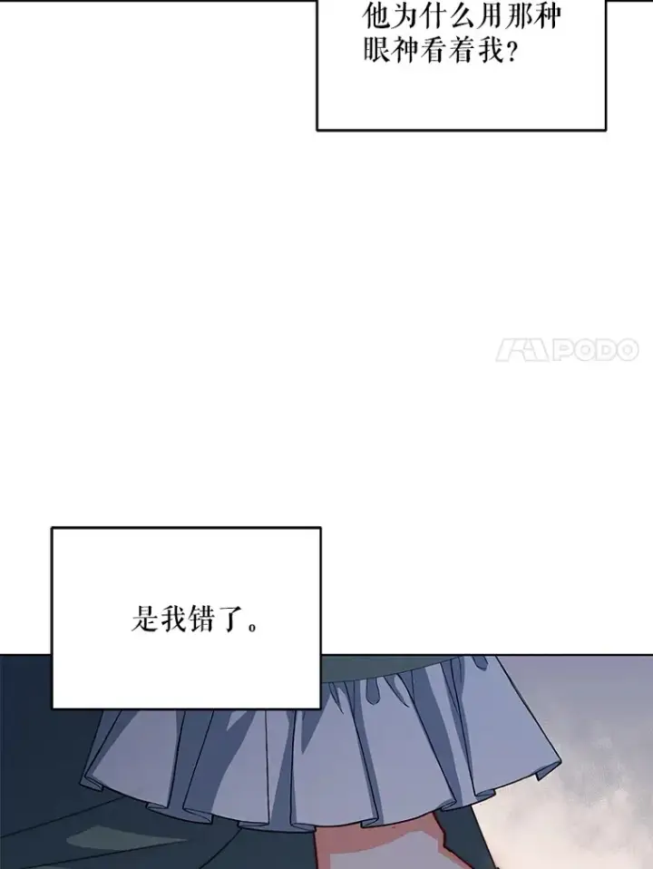 漫画《契约夫妻的每一夜》22.说服哥哥们第81张图