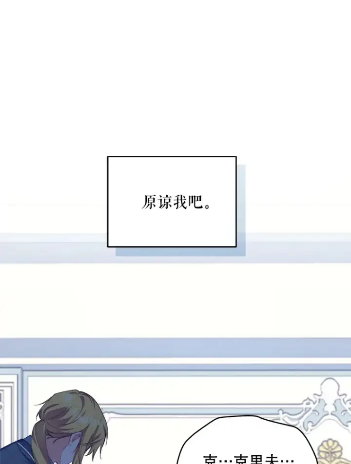 漫画《契约夫妻的每一夜》22.说服哥哥们第83张图
