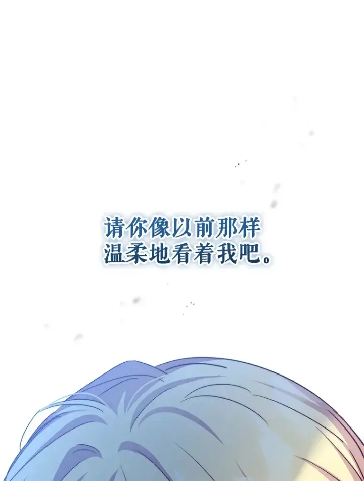 漫画《契约夫妻的每一夜》22.说服哥哥们第85张图
