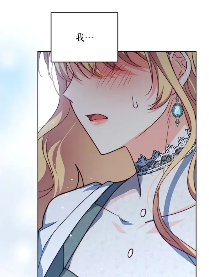 漫画《契约夫妻的每一夜》22.说服哥哥们第88张图