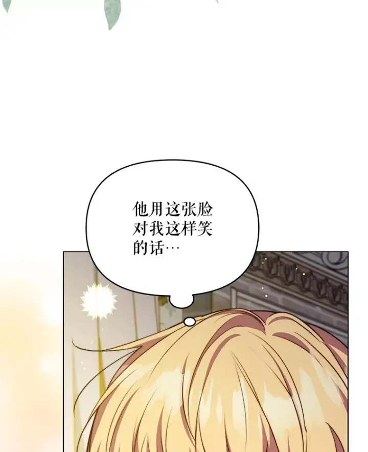 漫画《契约夫妻的每一夜》22.说服哥哥们第9张图
