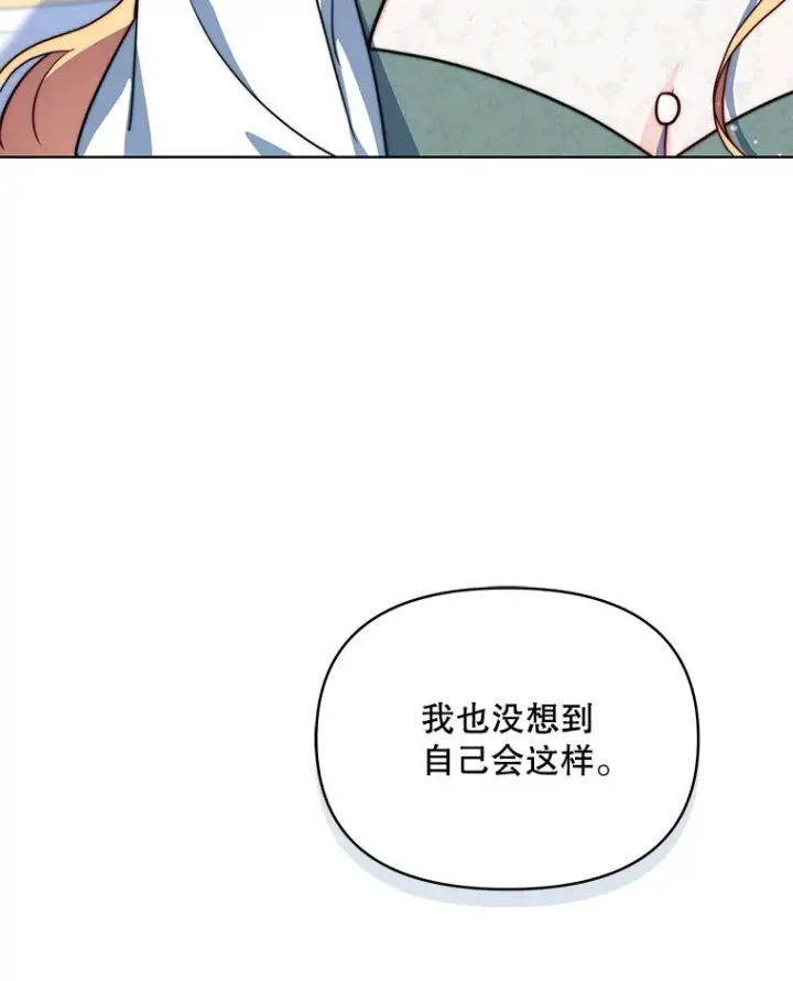 漫画《契约夫妻的每一夜》22.说服哥哥们第95张图