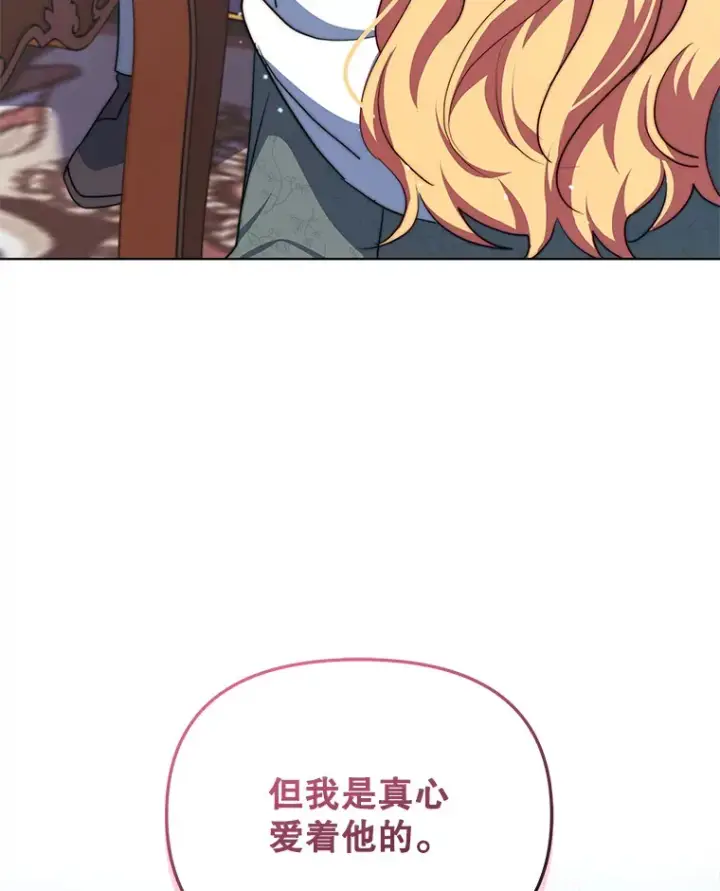 漫画《契约夫妻的每一夜》22.说服哥哥们第98张图