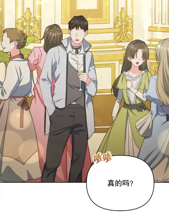 漫画《契约夫妻的每一夜》23.入住公爵府第113张图