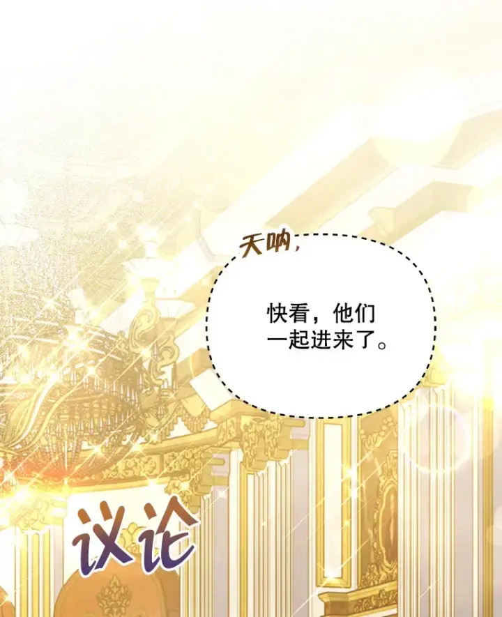 漫画《契约夫妻的每一夜》23.入住公爵府第116张图