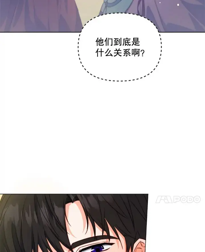 漫画《契约夫妻的每一夜》23.入住公爵府第118张图