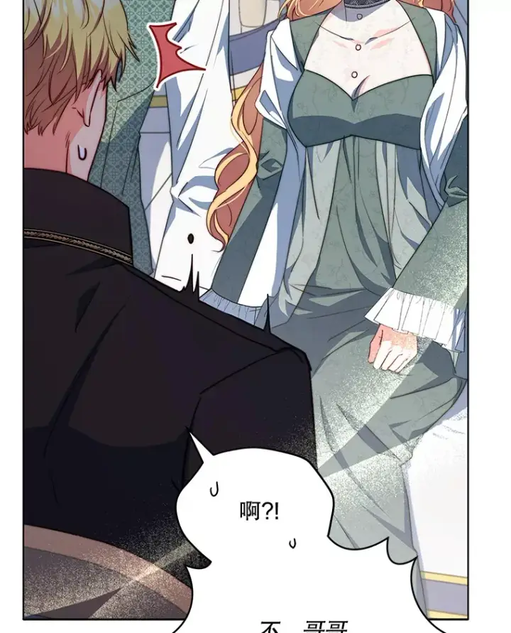 漫画《契约夫妻的每一夜》23.入住公爵府第12张图