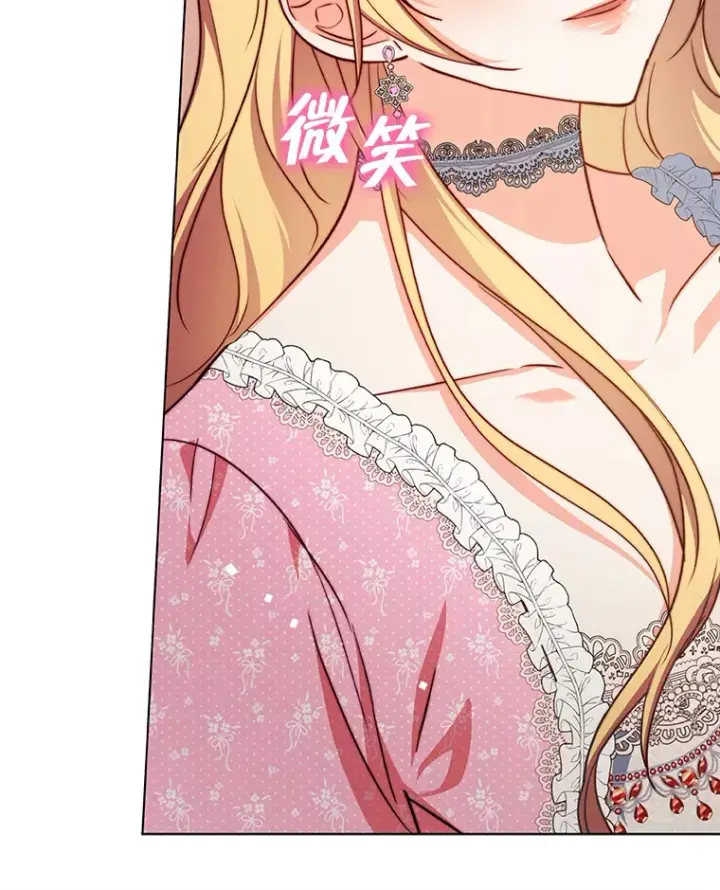 漫画《契约夫妻的每一夜》23.入住公爵府第121张图
