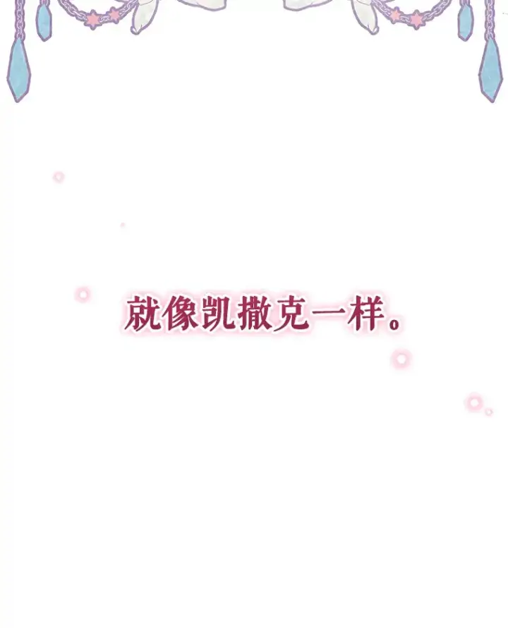 漫画《契约夫妻的每一夜》23.入住公爵府第128张图