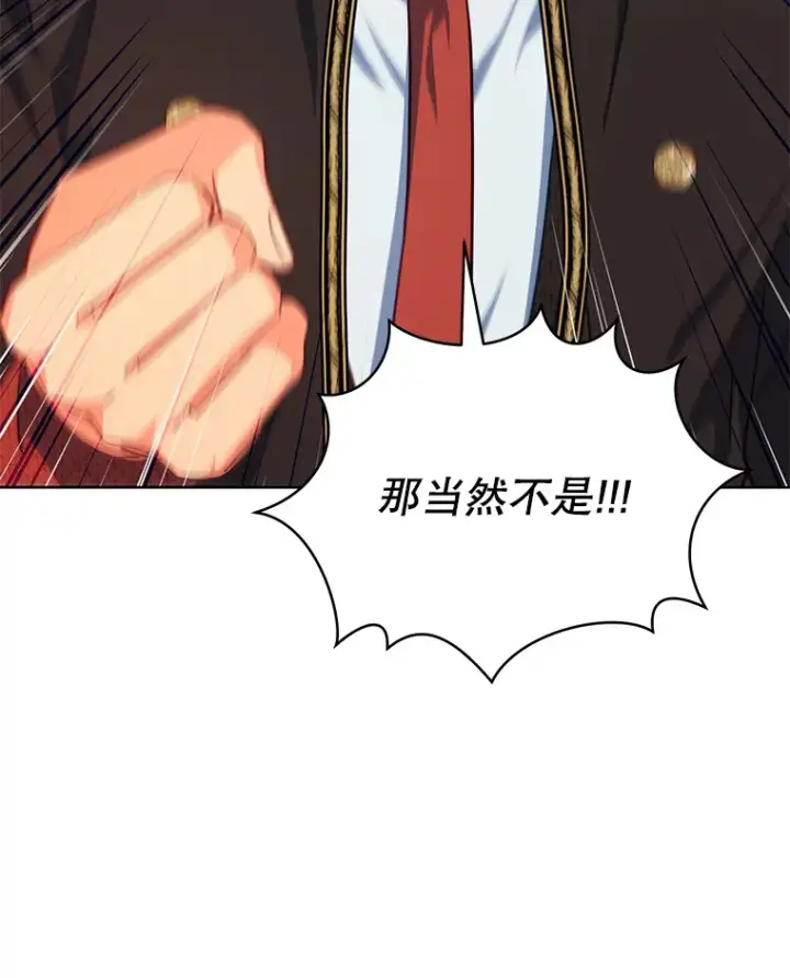 漫画《契约夫妻的每一夜》23.入住公爵府第15张图
