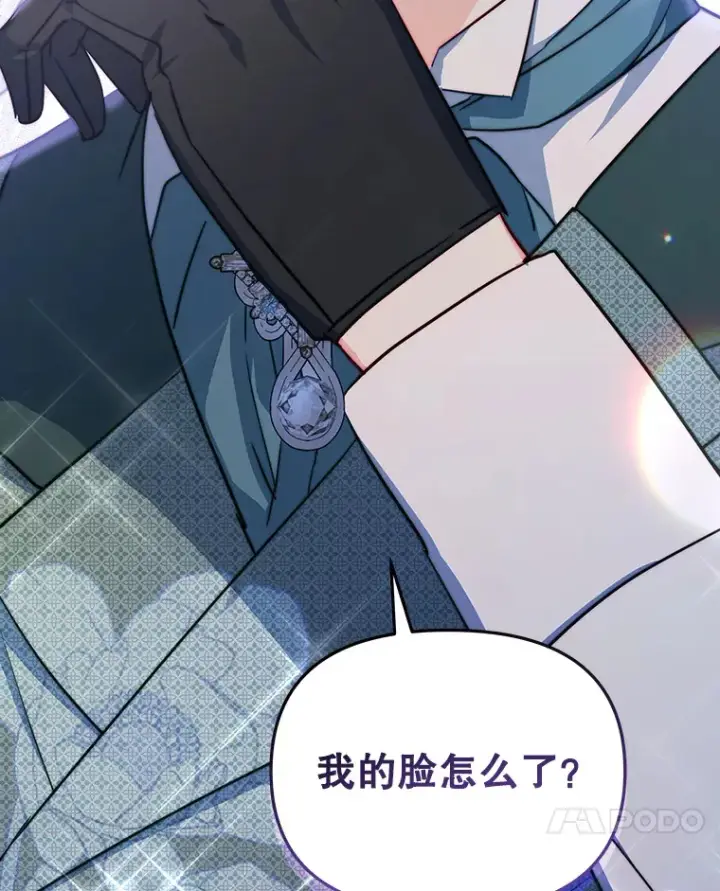 漫画《契约夫妻的每一夜》23.入住公爵府第20张图