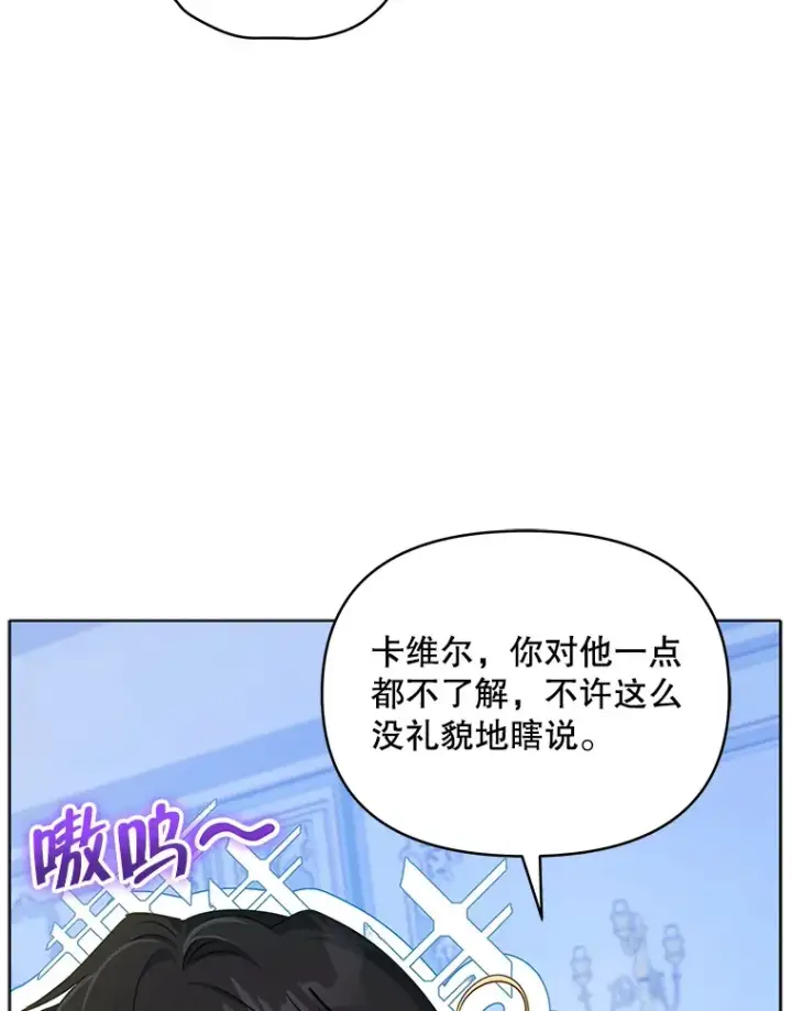 漫画《契约夫妻的每一夜》23.入住公爵府第29张图
