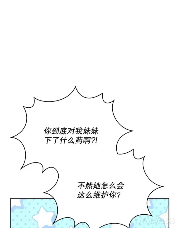 漫画《契约夫妻的每一夜》23.入住公爵府第31张图