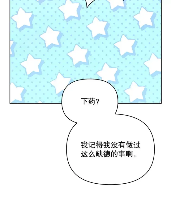 漫画《契约夫妻的每一夜》23.入住公爵府第32张图
