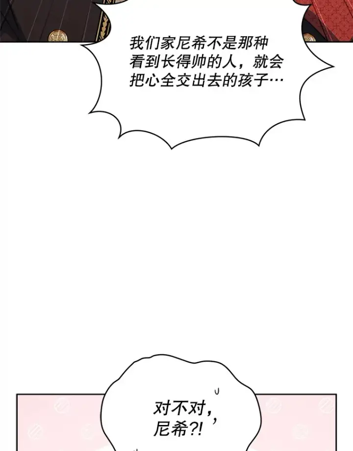 漫画《契约夫妻的每一夜》23.入住公爵府第35张图