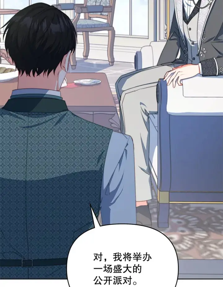 漫画《契约夫妻的每一夜》23.入住公爵府第46张图