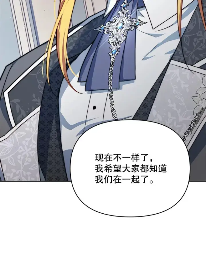 漫画《契约夫妻的每一夜》23.入住公爵府第49张图
