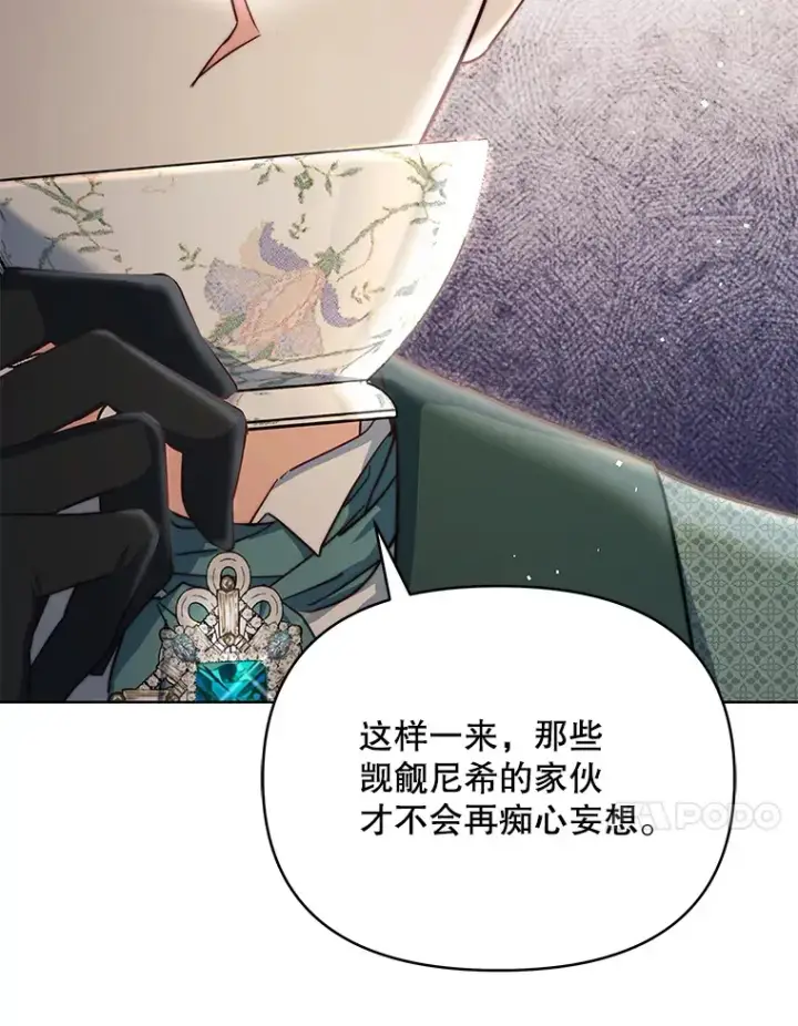 漫画《契约夫妻的每一夜》23.入住公爵府第51张图