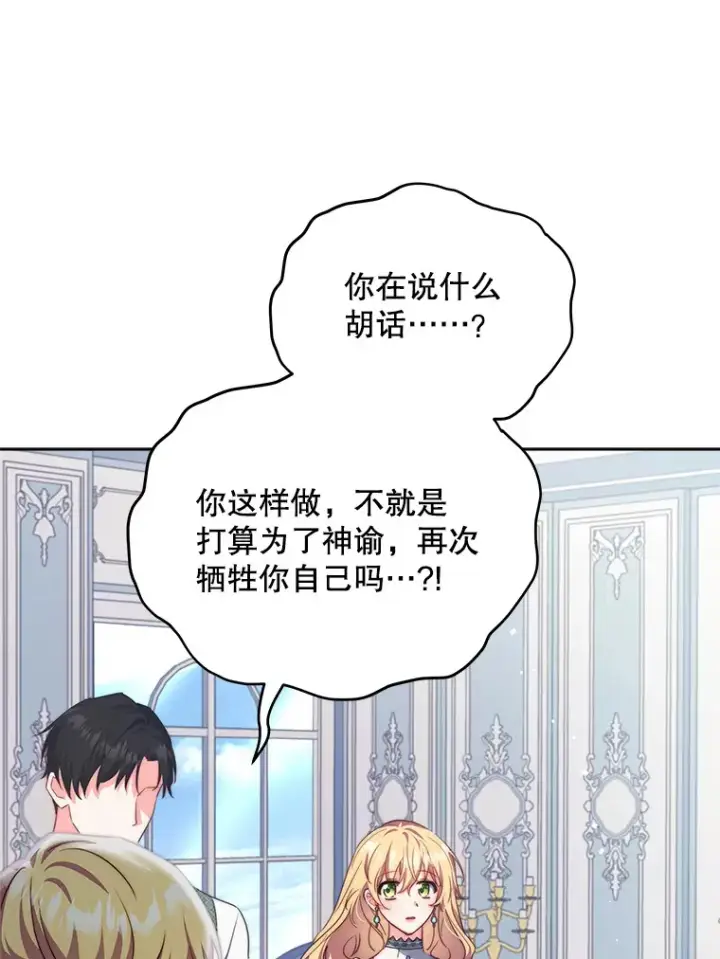 漫画《契约夫妻的每一夜》23.入住公爵府第6张图