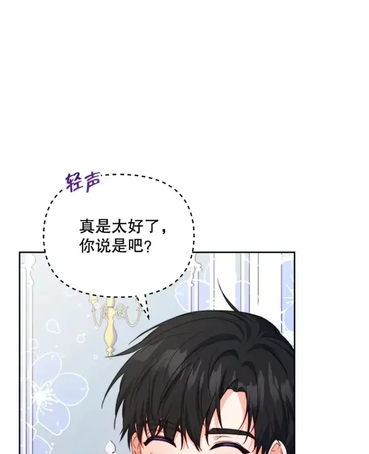漫画《契约夫妻的每一夜》23.入住公爵府第63张图
