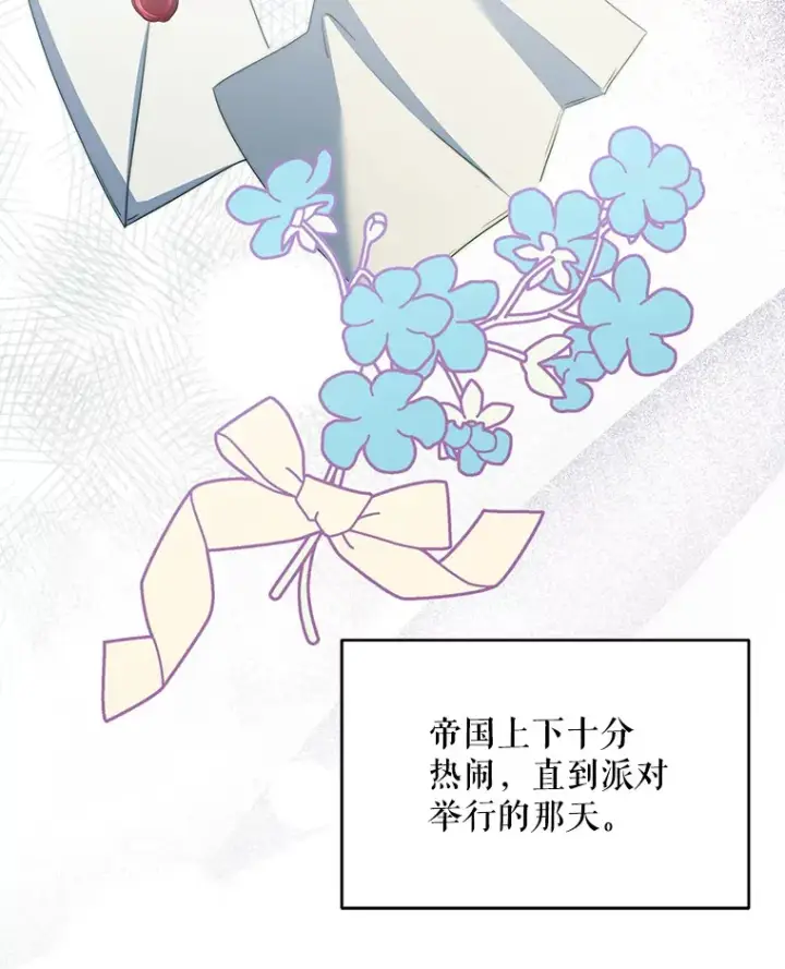 漫画《契约夫妻的每一夜》23.入住公爵府第73张图