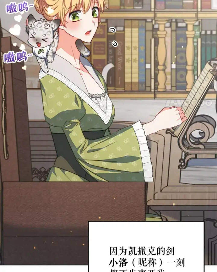 漫画《契约夫妻的每一夜》23.入住公爵府第75张图