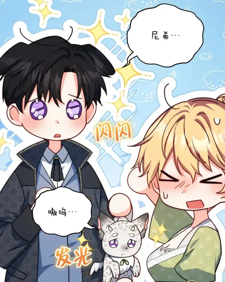 漫画《契约夫妻的每一夜》23.入住公爵府第77张图
