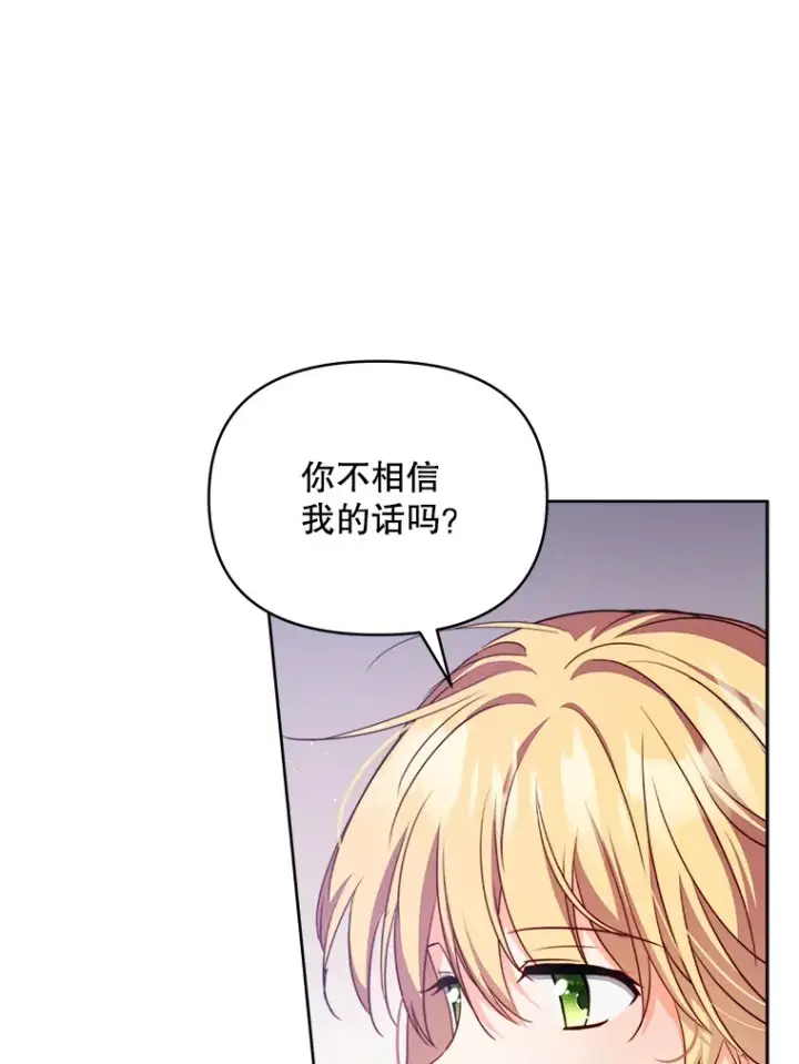 漫画《契约夫妻的每一夜》23.入住公爵府第8张图