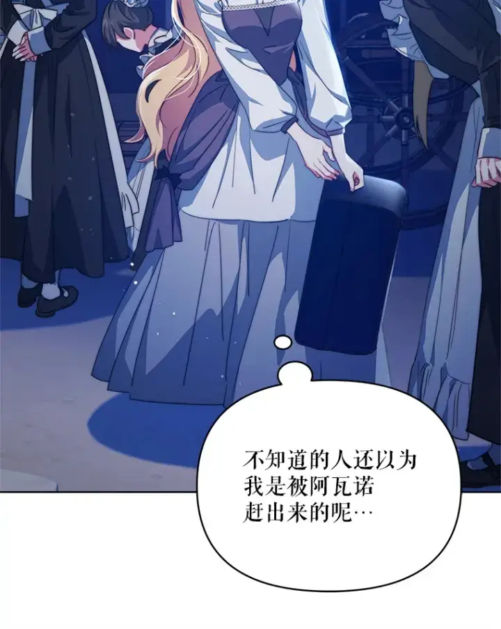 漫画《契约夫妻的每一夜》23.入住公爵府第84张图
