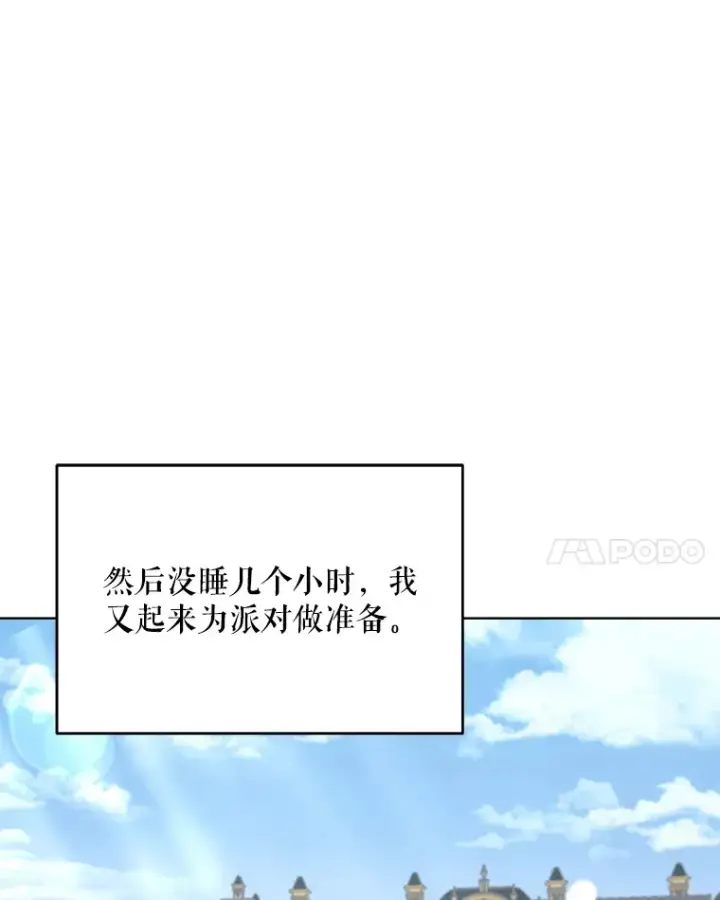 漫画《契约夫妻的每一夜》23.入住公爵府第85张图