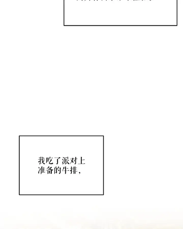 漫画《契约夫妻的每一夜》23.入住公爵府第87张图