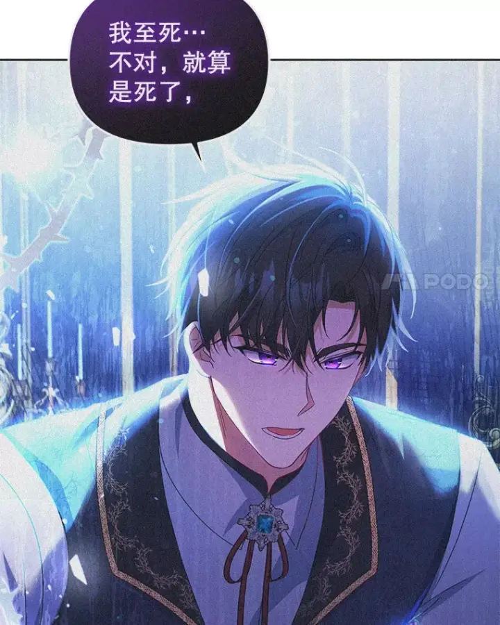 漫画《契约夫妻的每一夜》23.入住公爵府第92张图